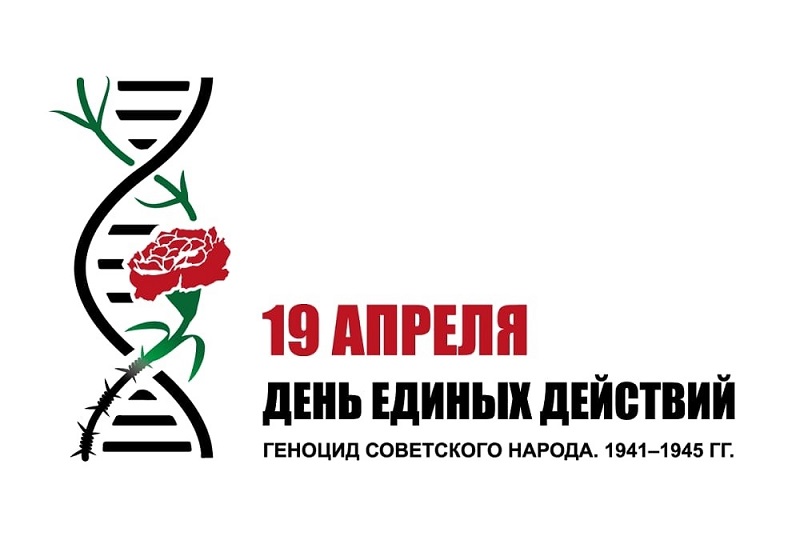 Урок Памяти &amp;quot;Без срока давности&amp;quot;.