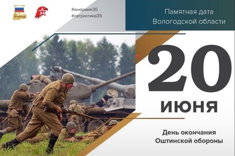День в истории.