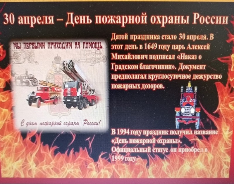 Всероссийский открытый урок культуры безопасности.